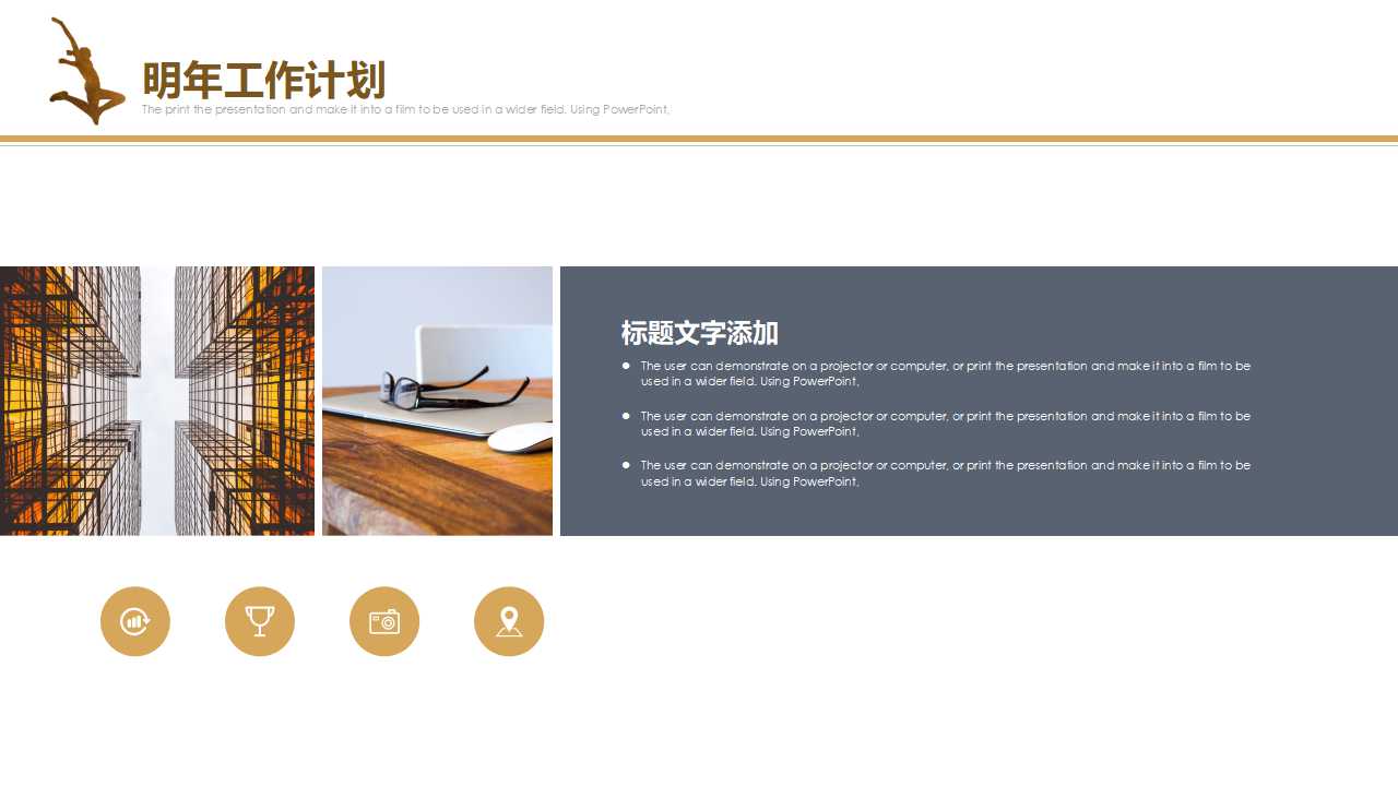 精美电子相册PPT模版