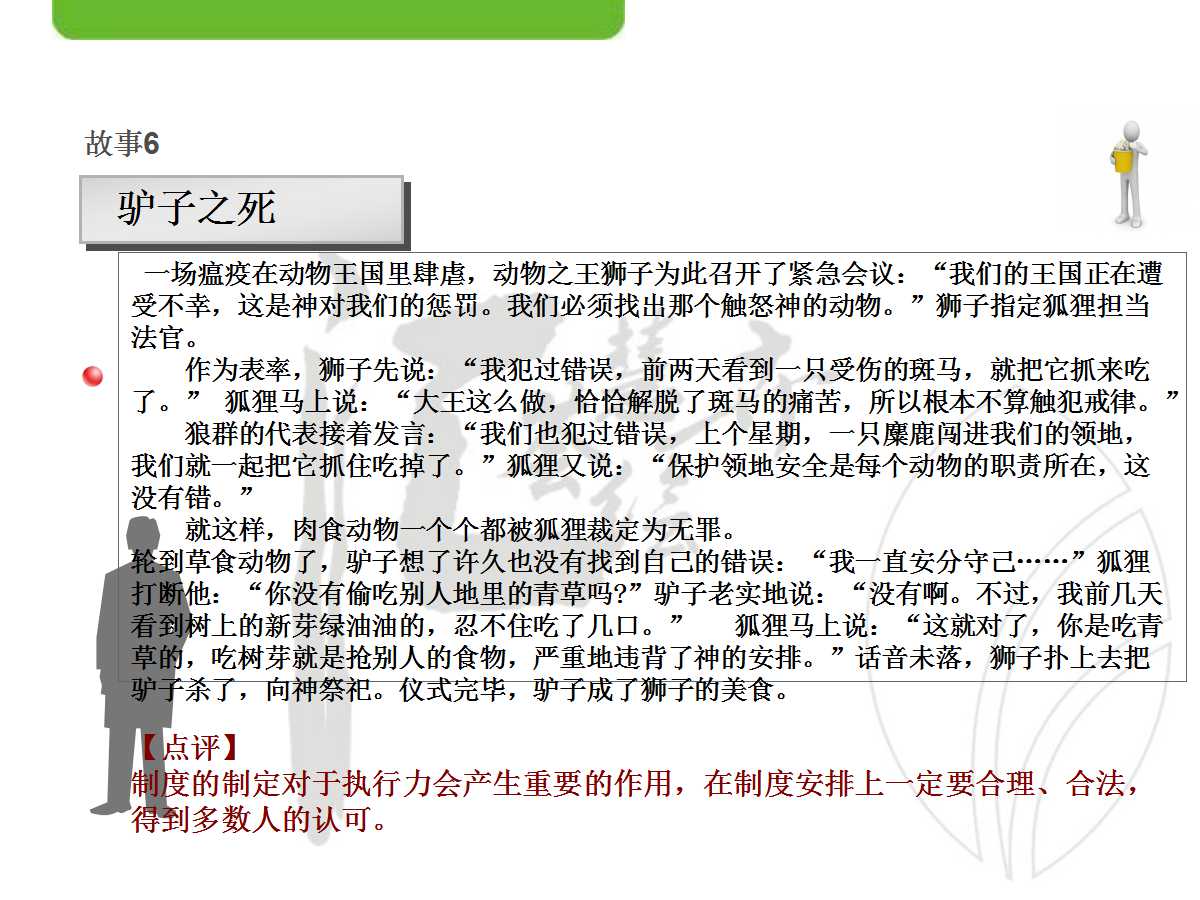 5S学员版PPT课件