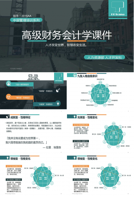 高级财务会计学PPT课件