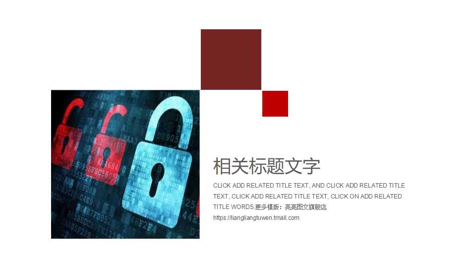 抽象风格高科技PPT模板
