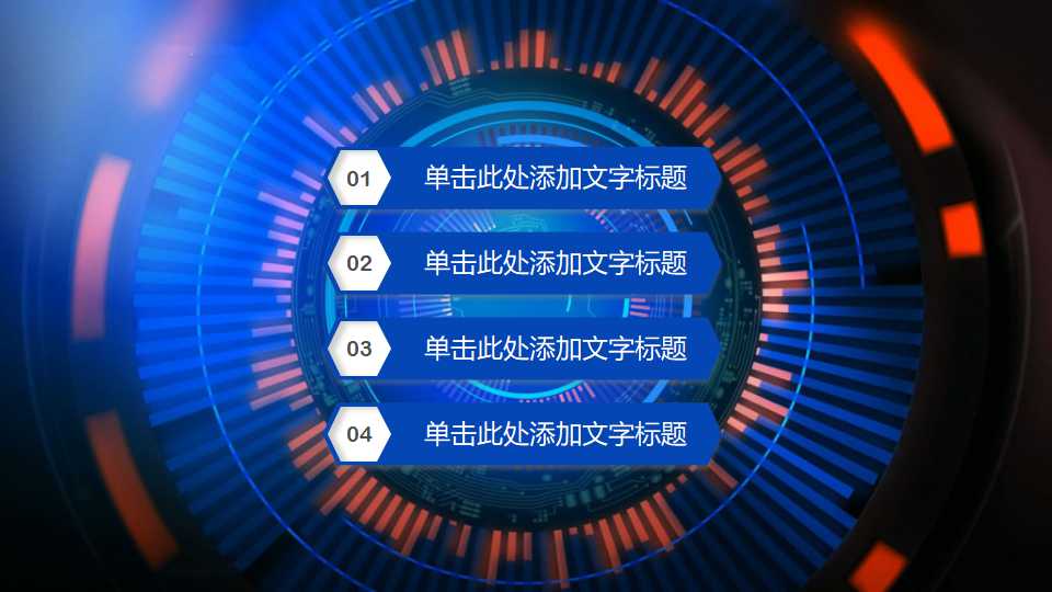 教学科技PPT模板之卫星