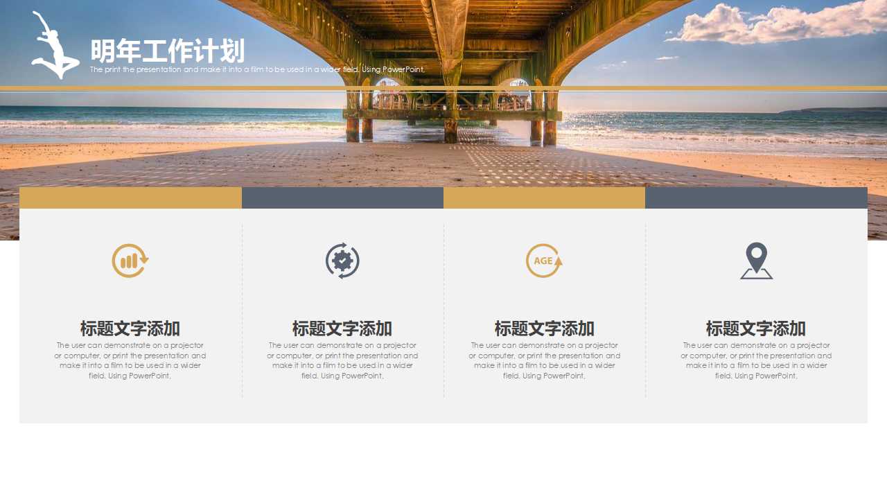 精美电子相册PPT模版