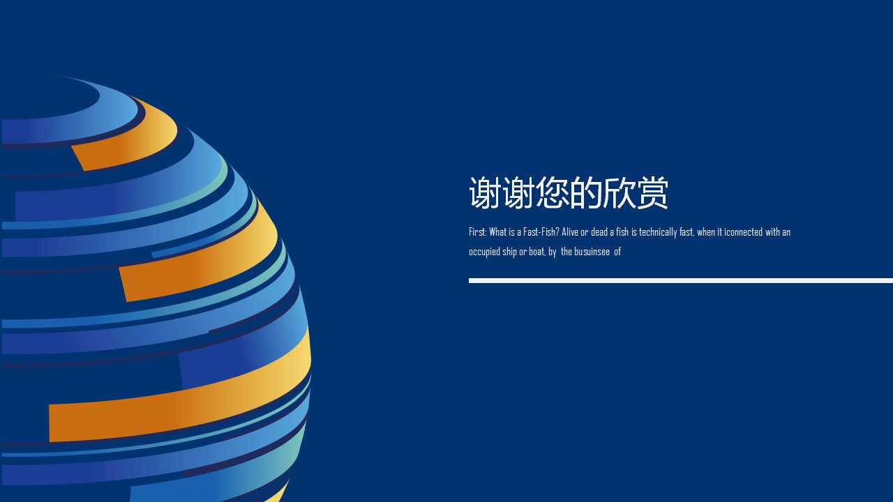 医药医疗类电子商务PPT模板