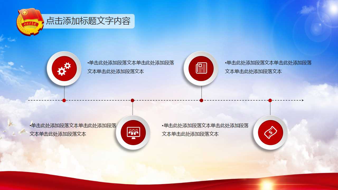 青年节演讲ppt模板