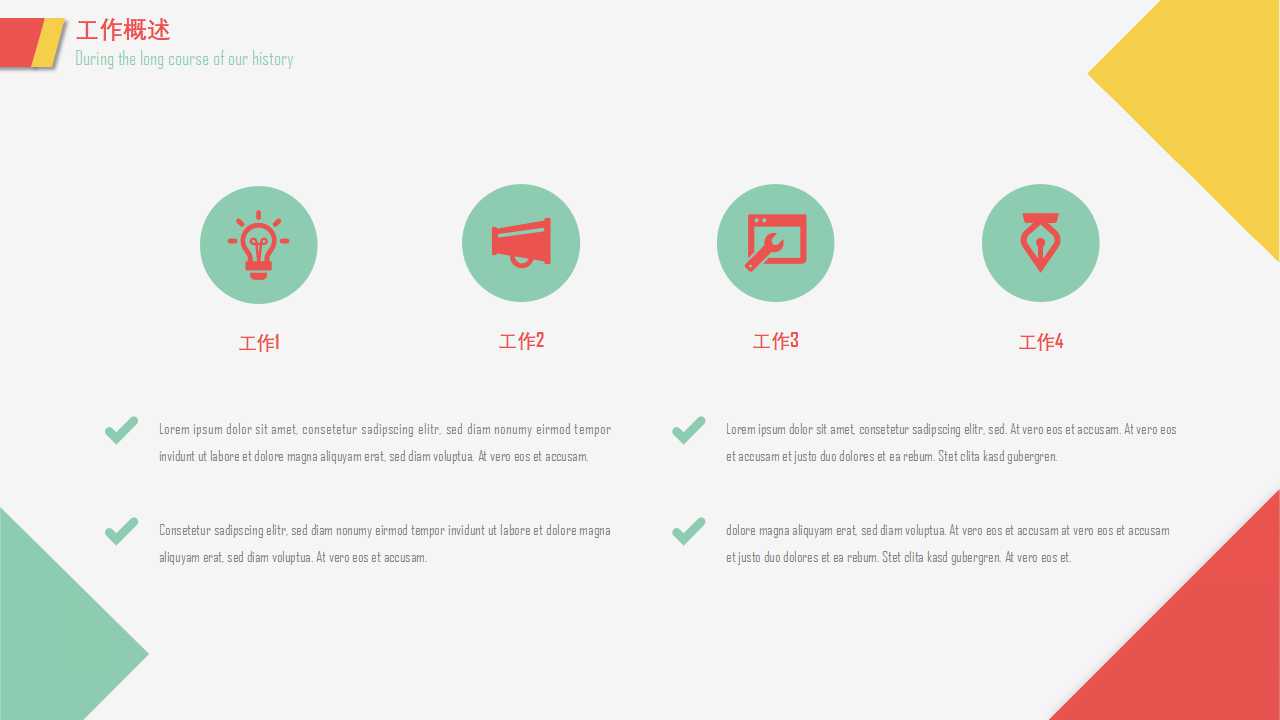 电子产品图标封面创意简洁活动策划PPT模板