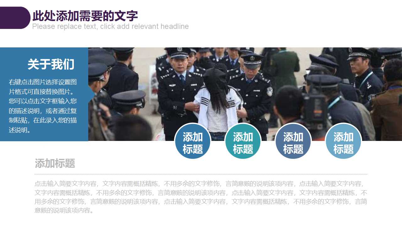 化学科技PPT模板