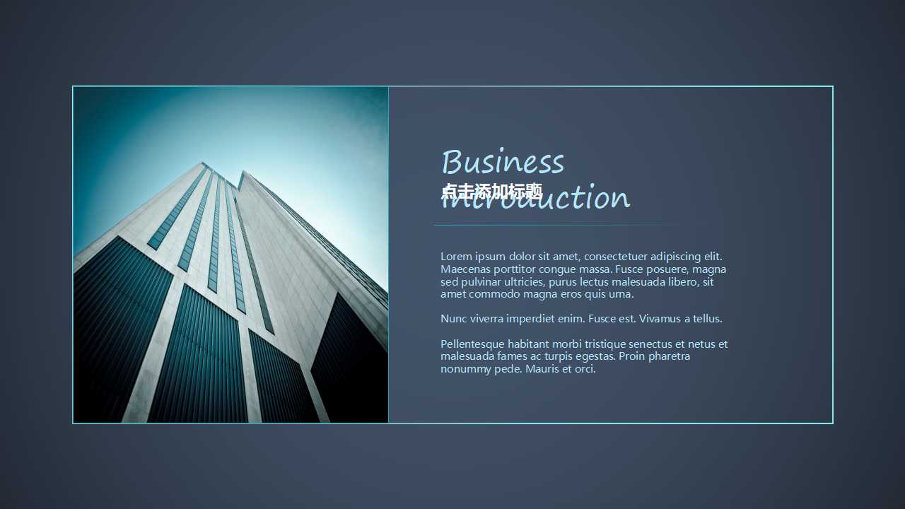 简洁蓝色ppt模板