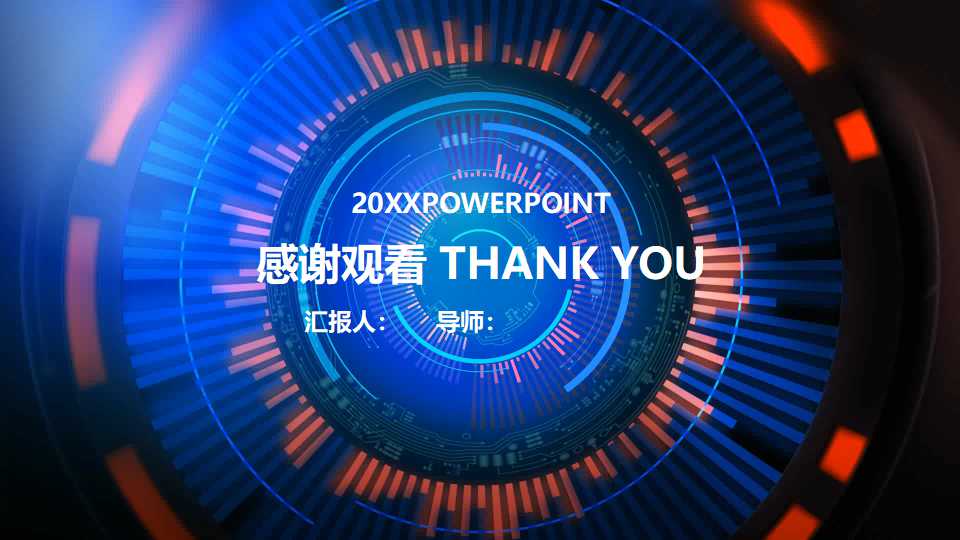 教学科技PPT模板之卫星