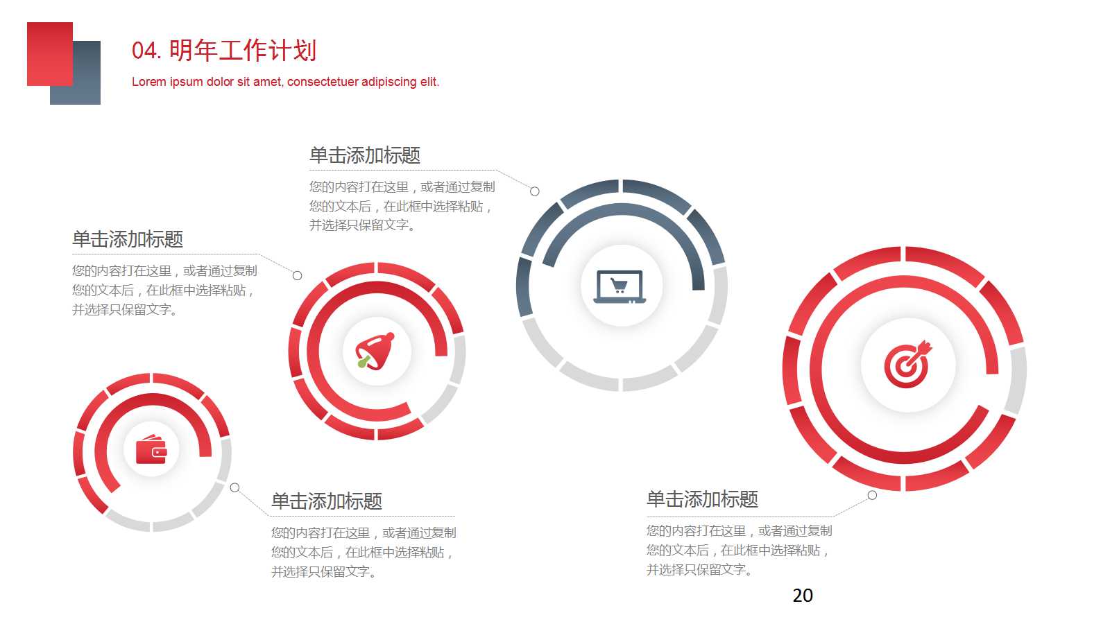 ERP中的企业预算PPT课件