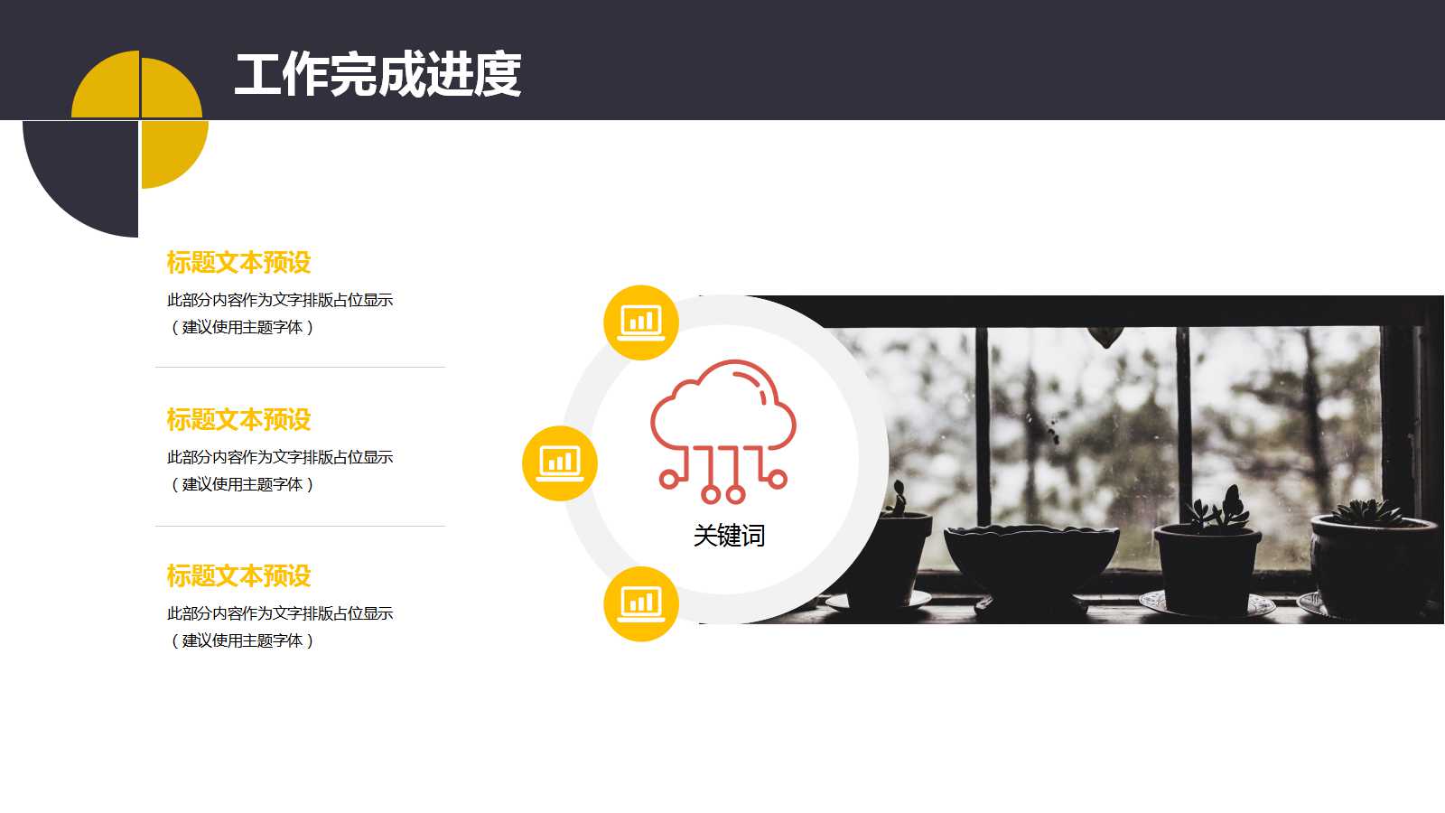 EQ管理PPT课件一