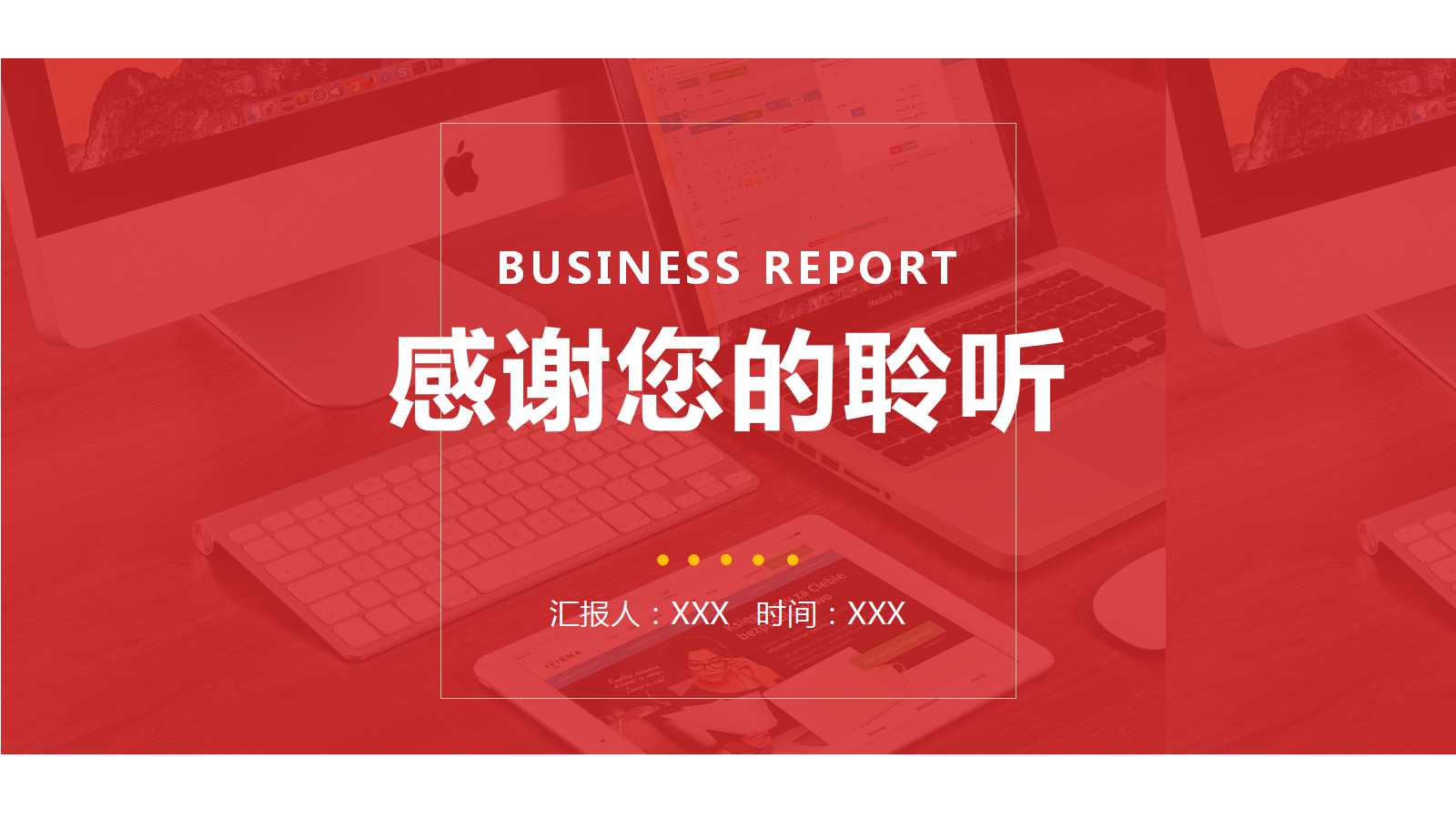 成本报表的编制和分析PPT课件