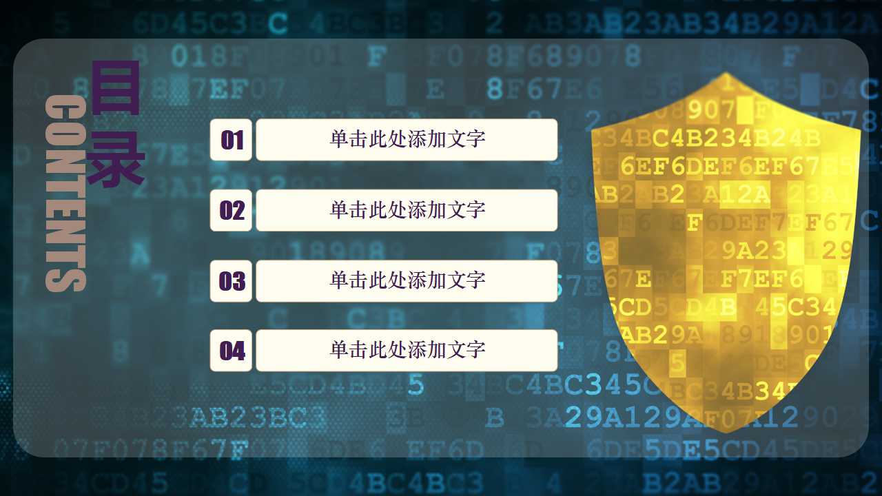 化学科技PPT模板