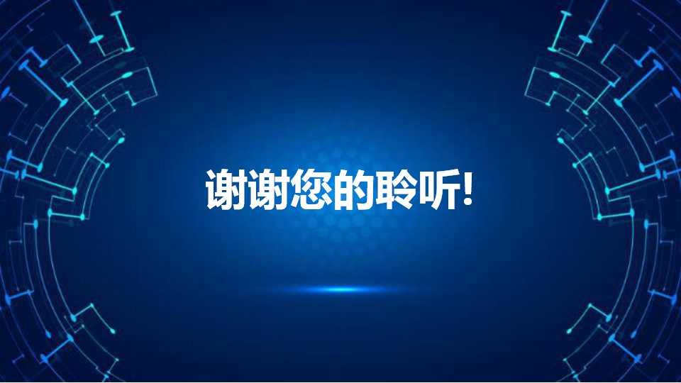 科技-笔记本PPT模板下载