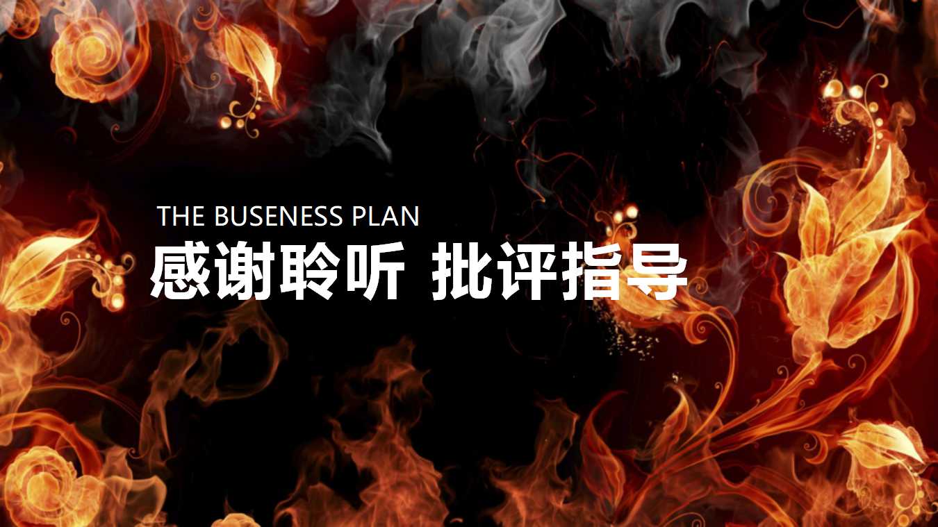电子商务——支付与结算PPT课件