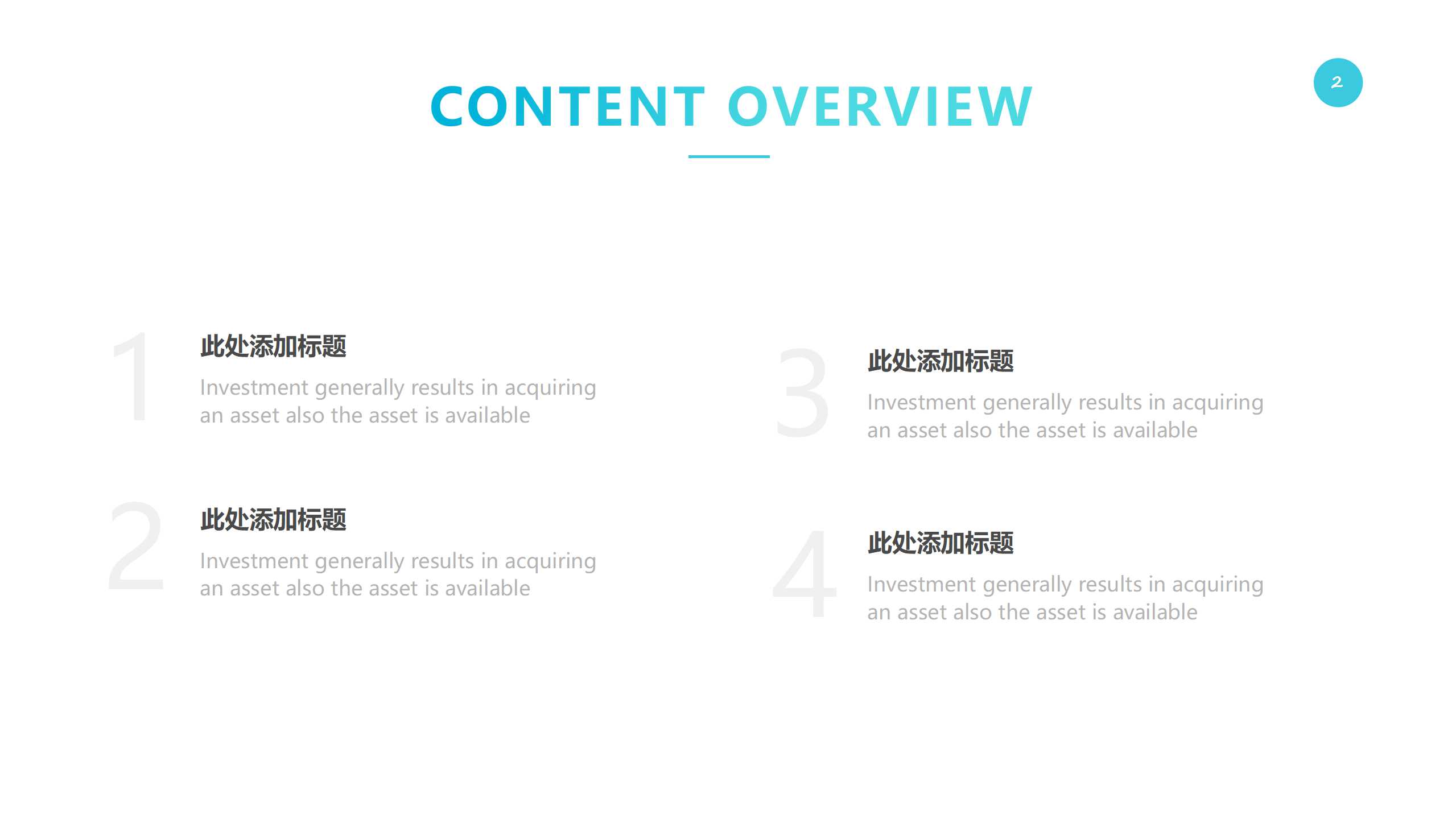 光盘科技专用PPT模板