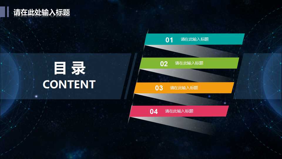 国家信息化与电子政务PPT课件