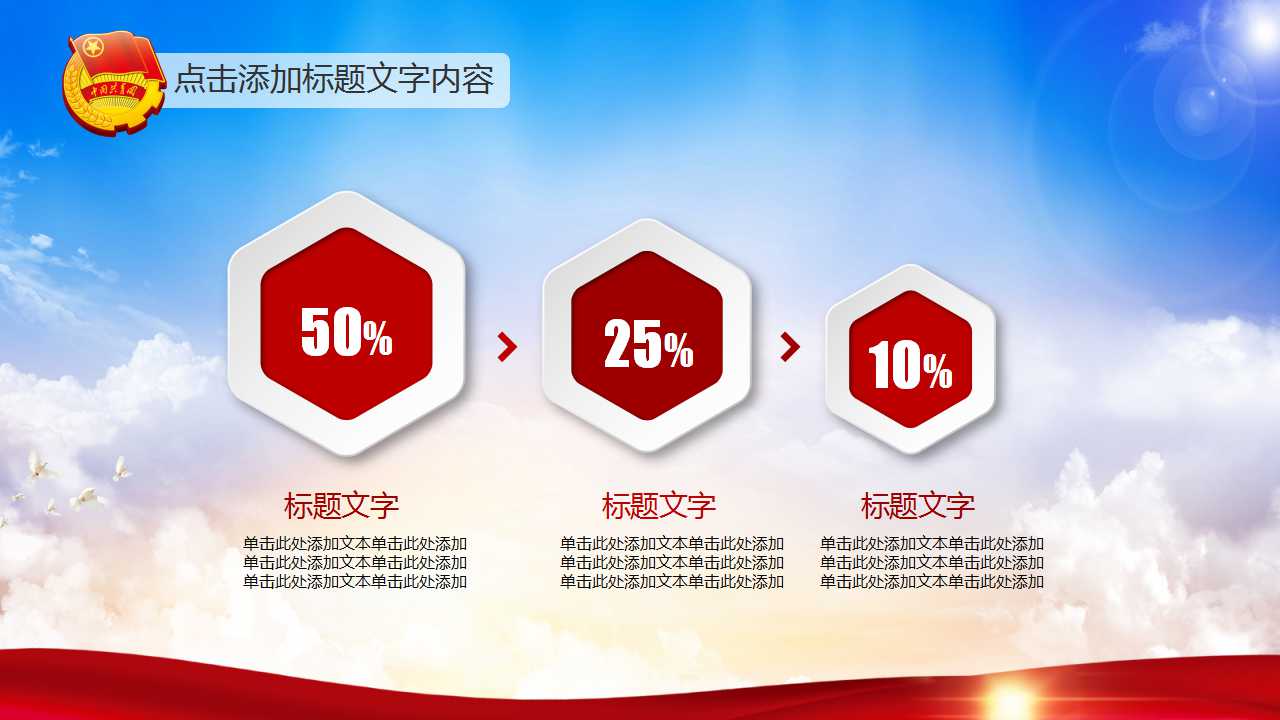 青年节演讲ppt模板