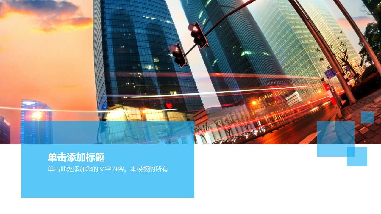 科技-蓝色PPT模板