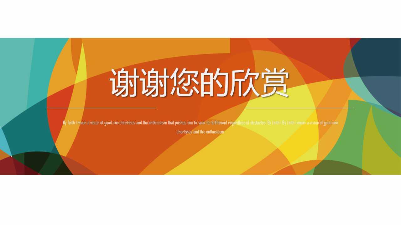 服装业电子商务PPT课件