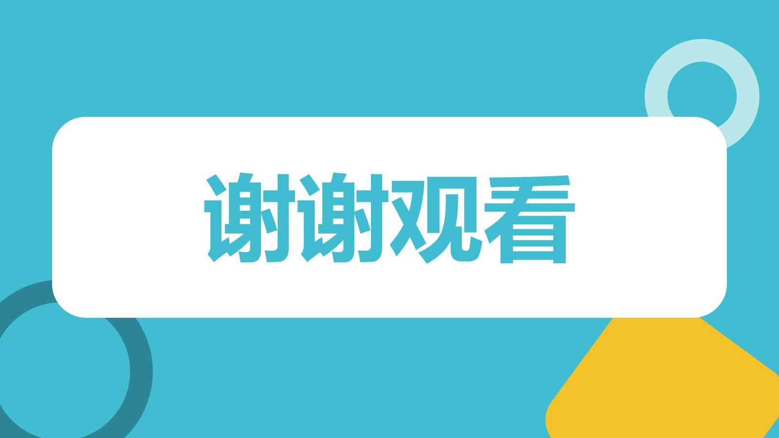 ISO14000环境标准知识讲座PPT课件一