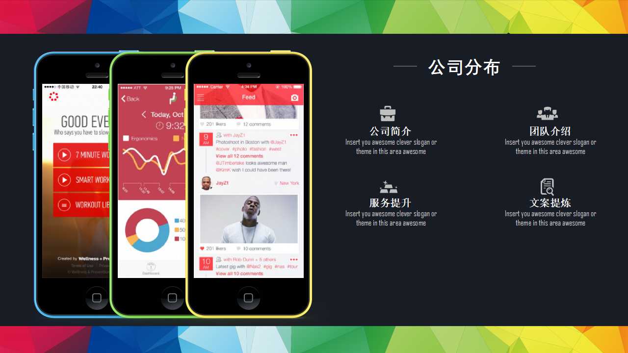 卡通电子商务创业计划书PPT模板