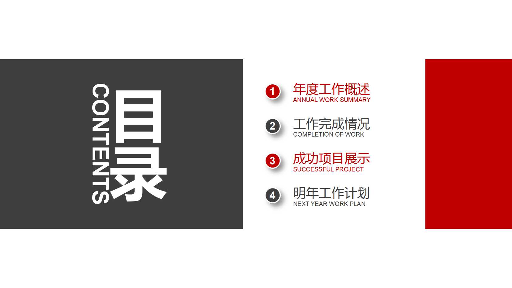 将特性转换成利益的技巧PPT课件