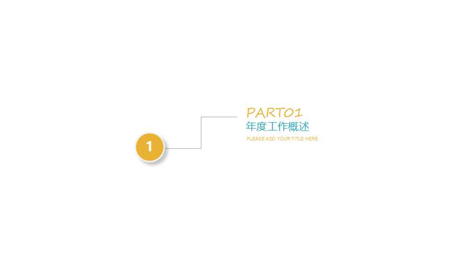 幻灯片模版-科技专用文件