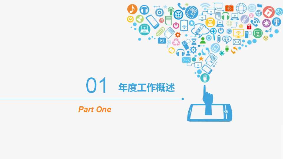 科技方格通用PPT模板下载