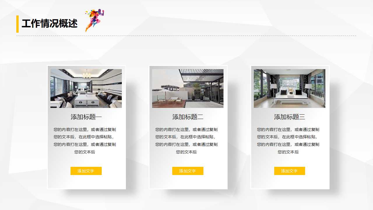 it部门工作总结ppt模板