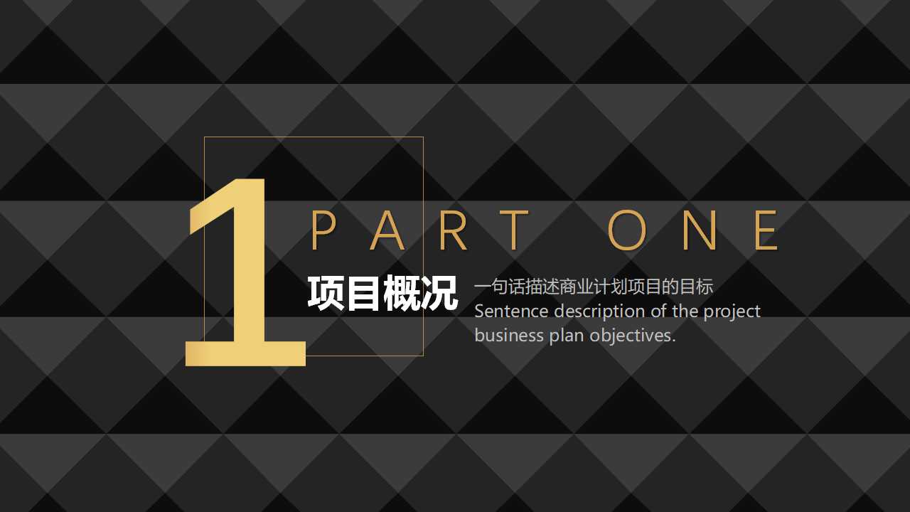 电子PPT免费下载