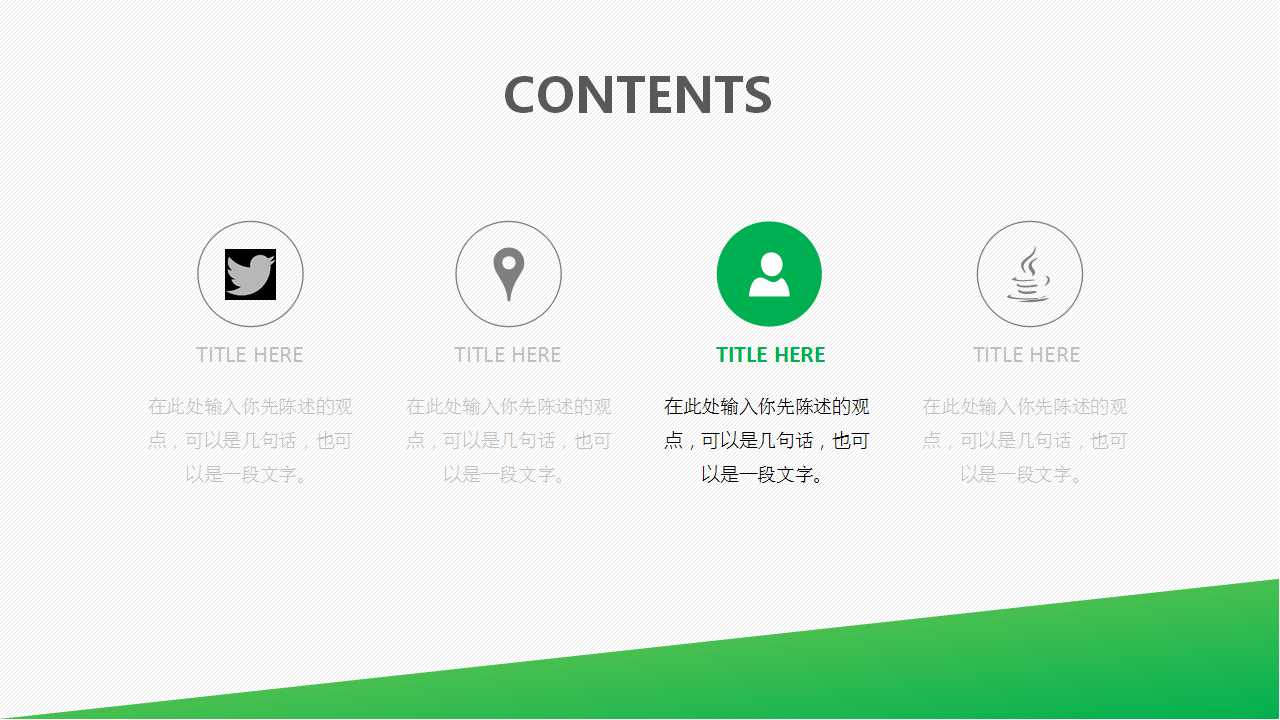 手机背景商务PPT模板