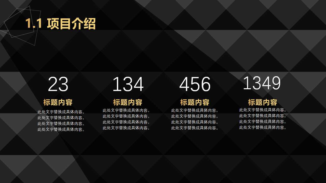 电子PPT免费下载