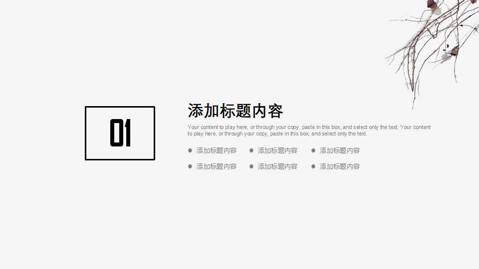 商务汇报动态ppt模板