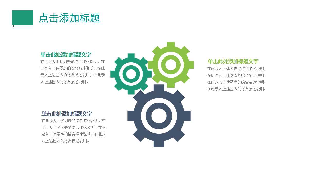 富润家园广告推广策划案PPT课件一