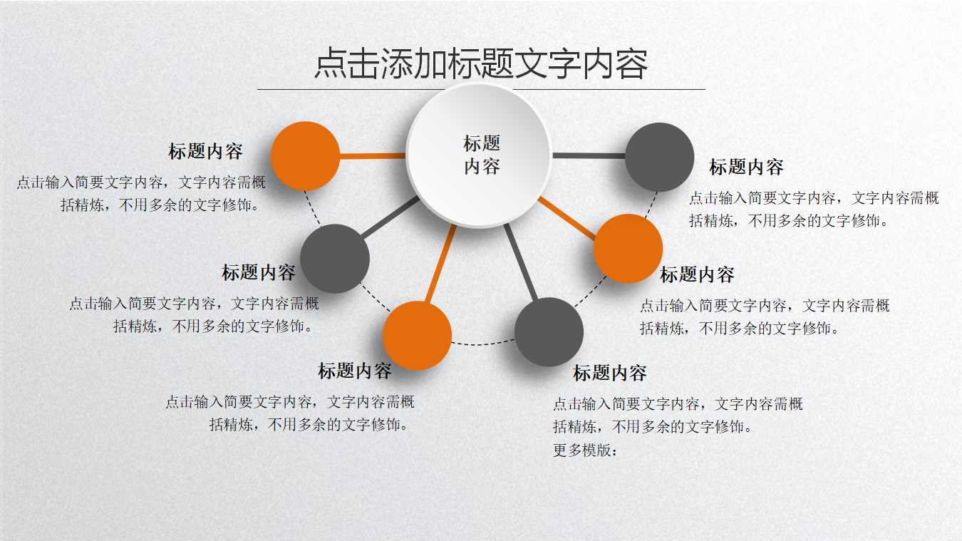 科技齿轮幻灯片模版