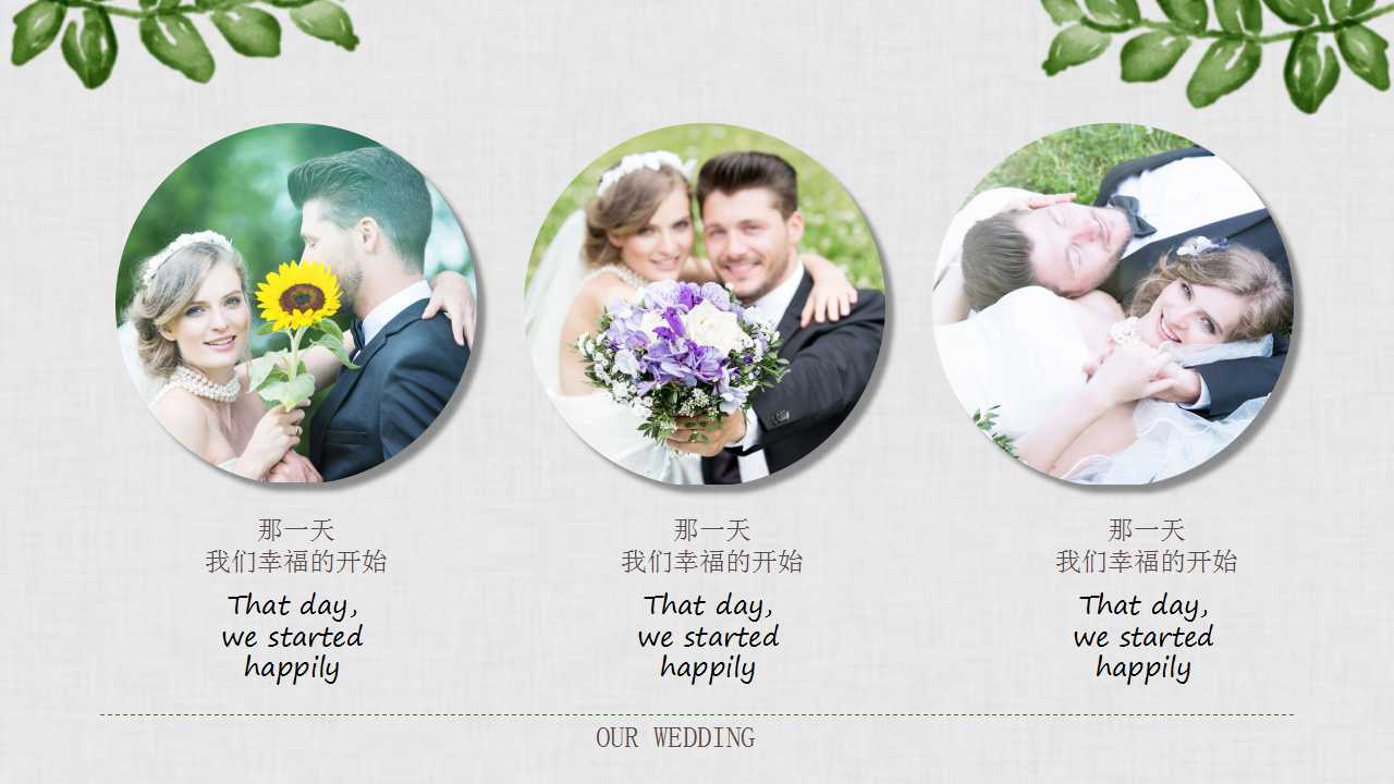 英国婚礼ppt模板