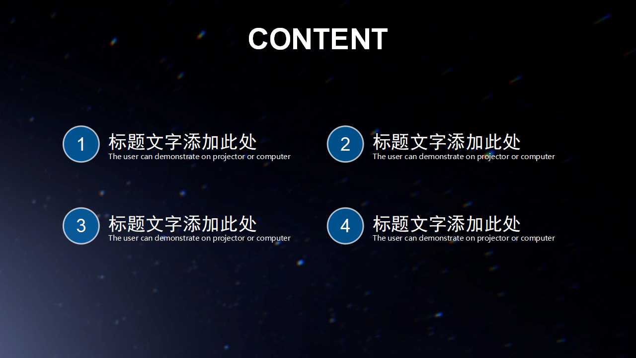 中国电子巨头上市分析报告PPT课件