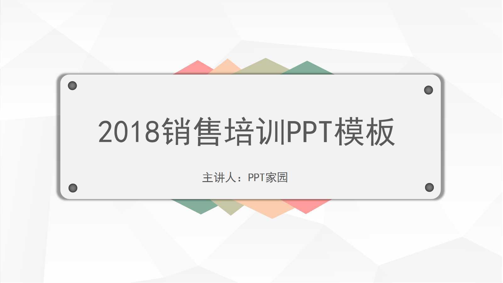 党费会计核算办法PPT课件
