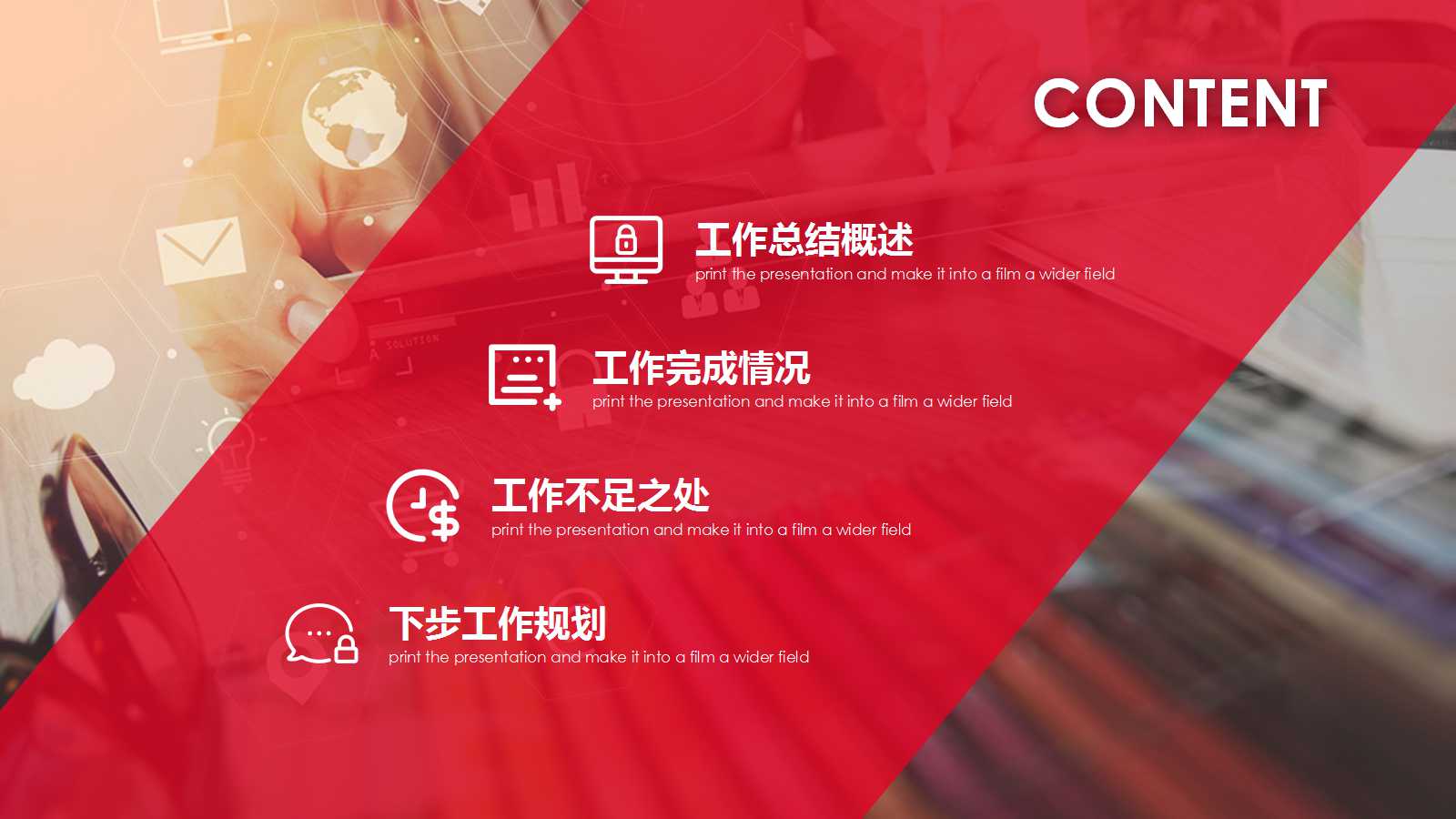 CFO与战略成本PPT课件
