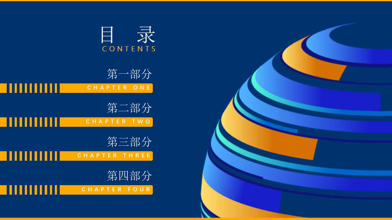 靓丽教学科技PPT模板