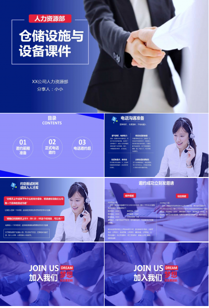 仓储设施与设备PPT课件