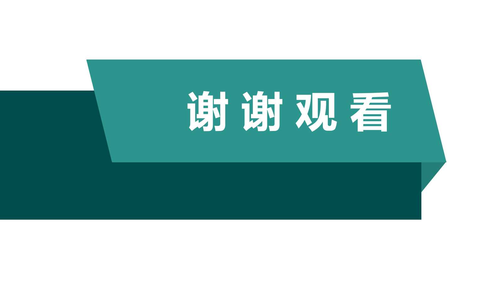 报酬管理PPT课件