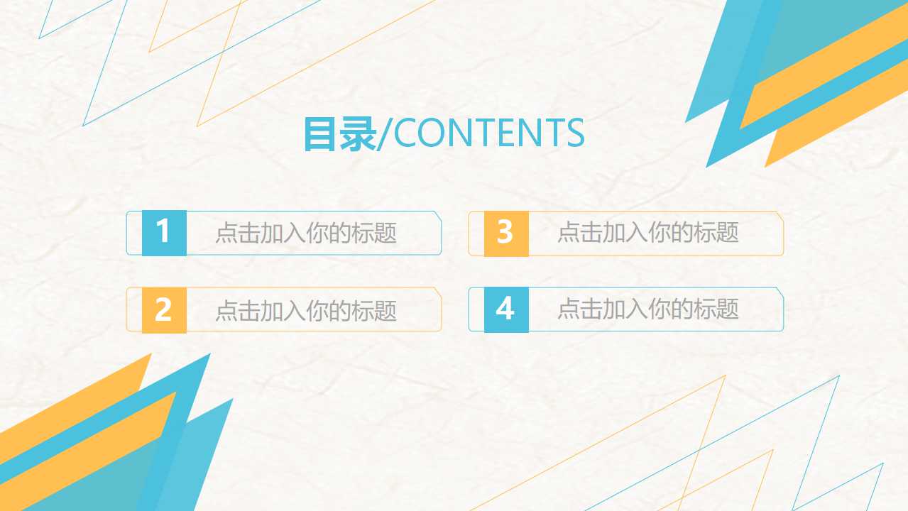某国际知名电子企业战略咨询报告PPT课件