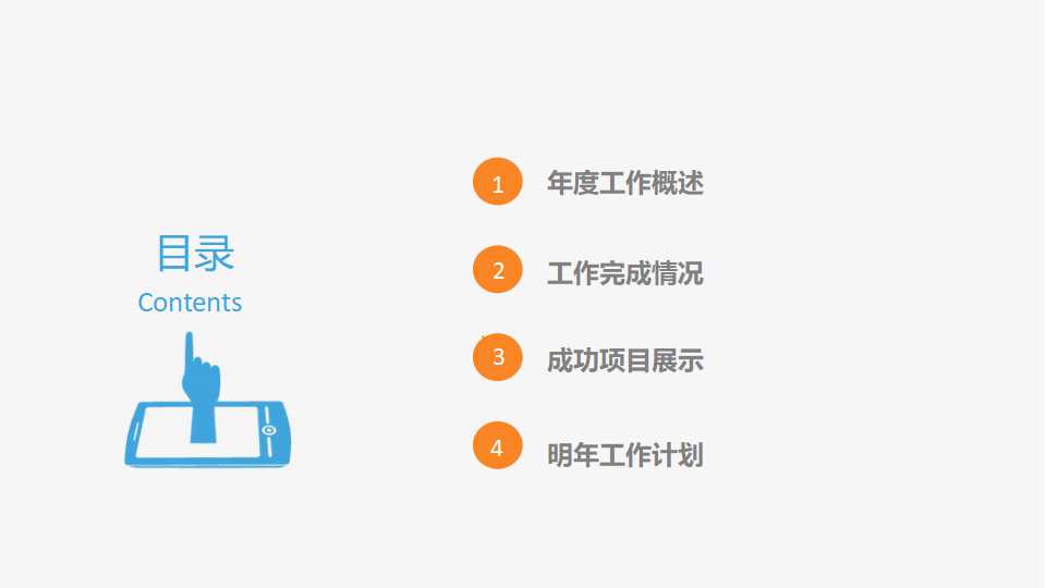 科技方格通用PPT模板下载