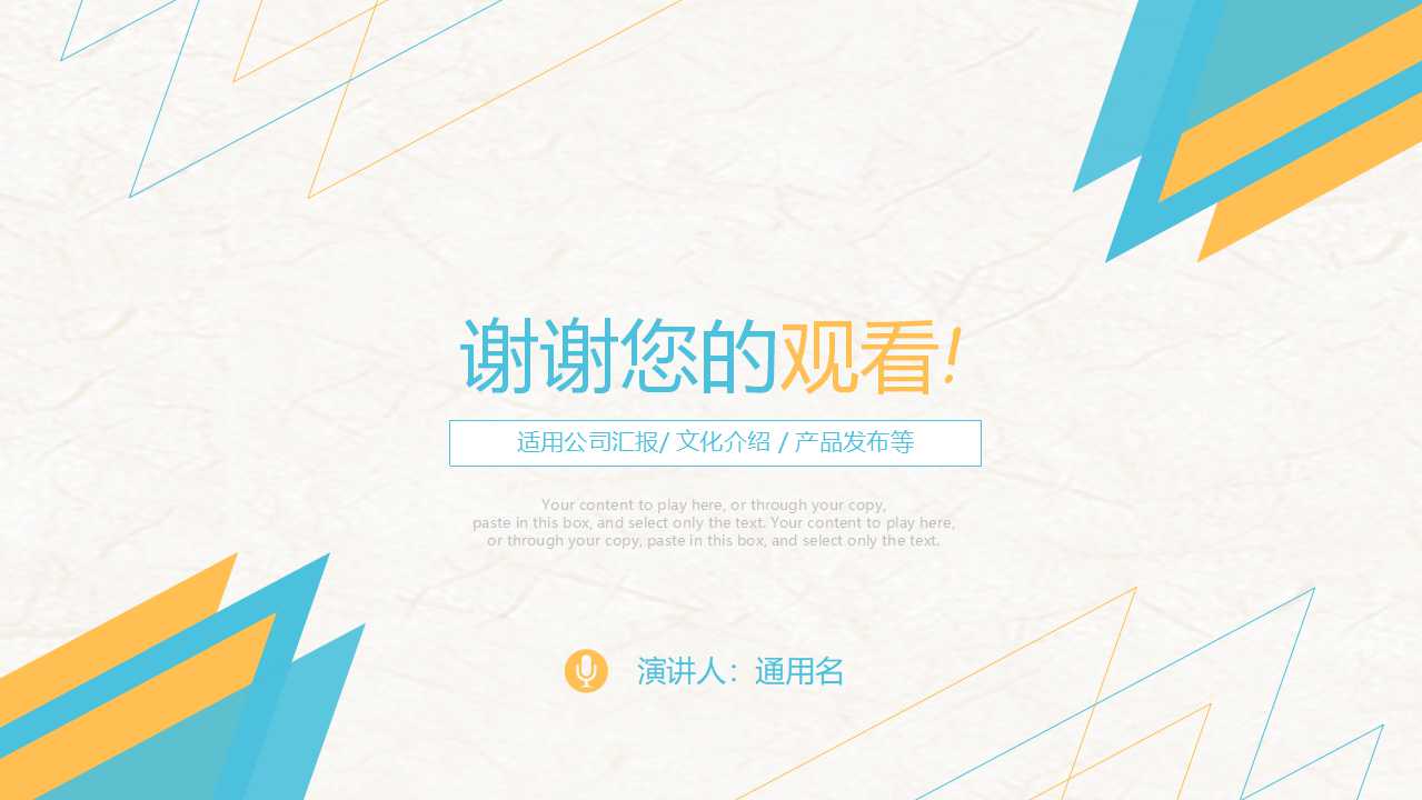 某国际知名电子企业战略咨询报告PPT课件