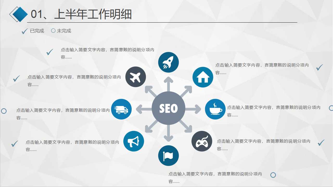 it工作计划ppt模板