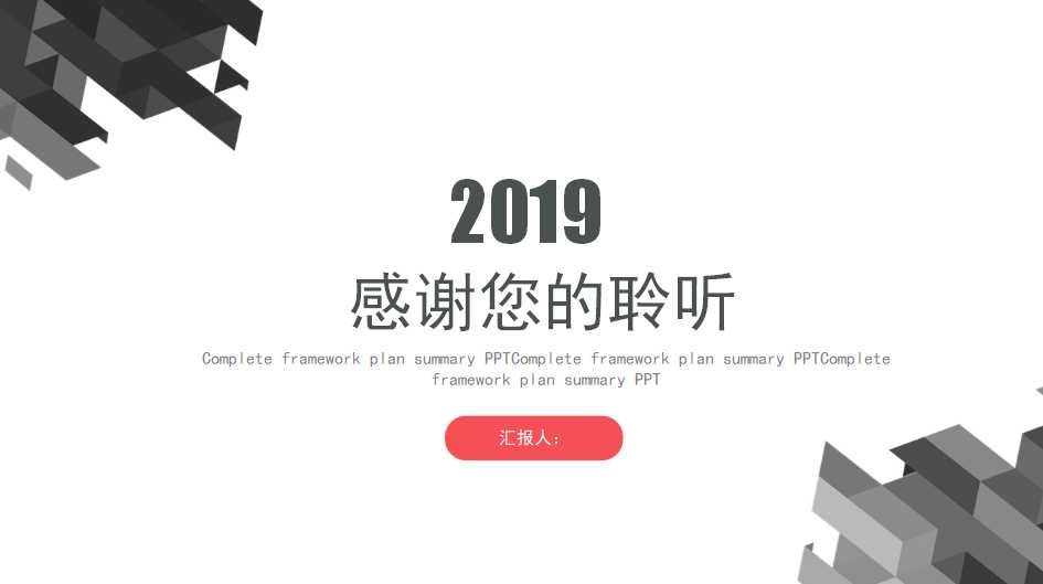 中国电子巨头品牌规划案例PPT课件一