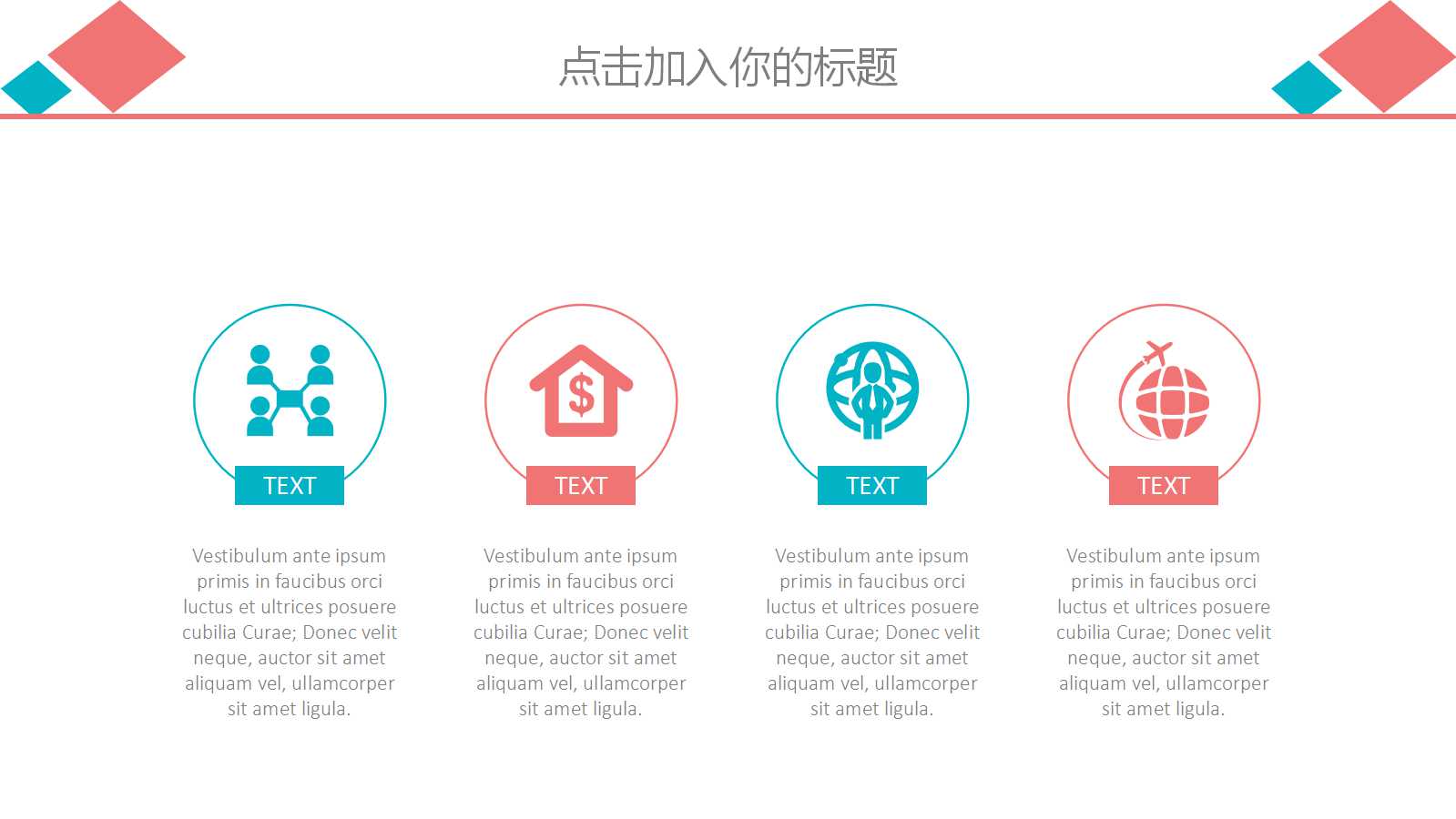 财务管理PPT课件三