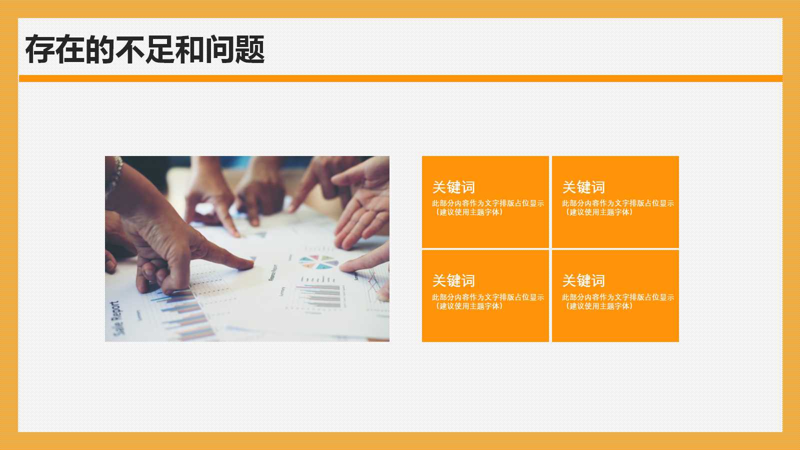 6S 运动PPT课件