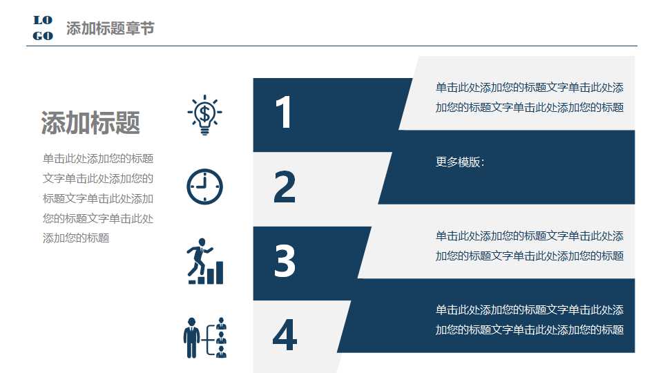 时尚科技PPT模板下载